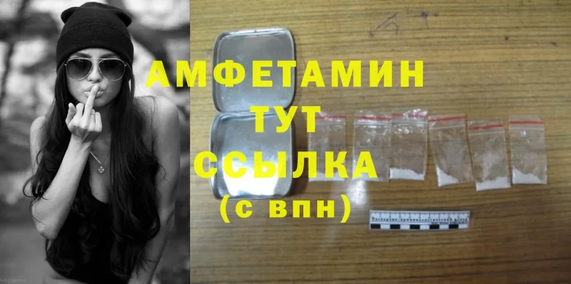 OMG как зайти  Берёзовка  Amphetamine 98% 