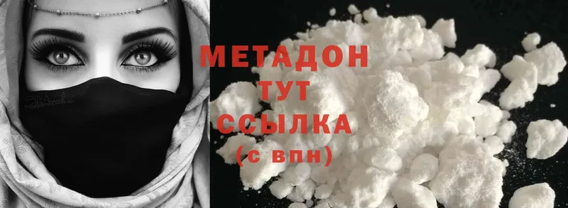 Метадон methadone Берёзовка